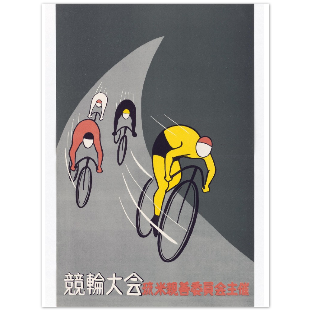 4484114 Ryukyuan American Bicycle Race 1955