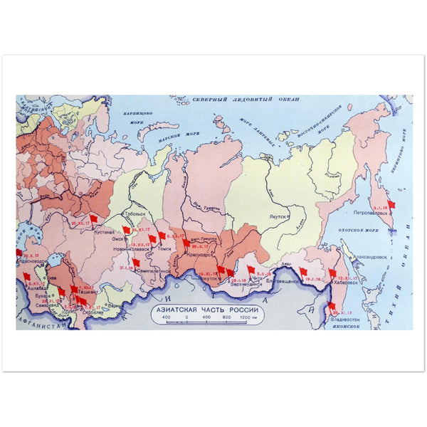 4150198 Soviet conquests 1917-1918