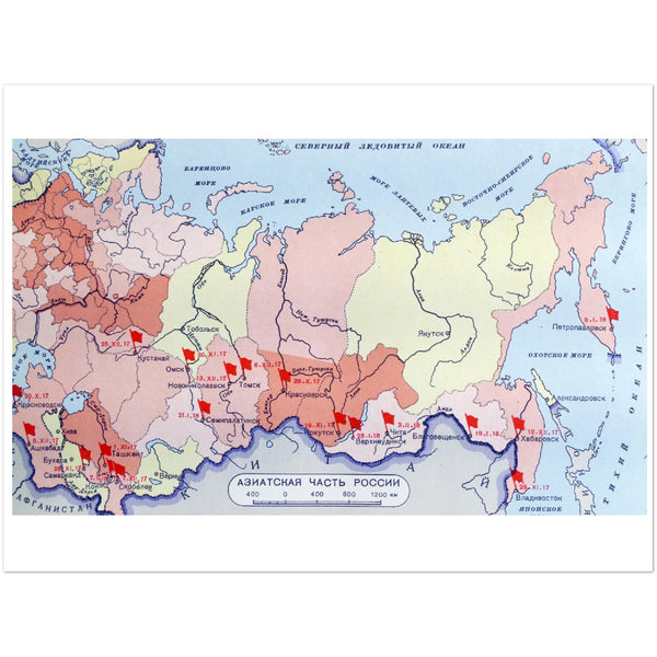 4150198 Soviet conquests 1917-1918